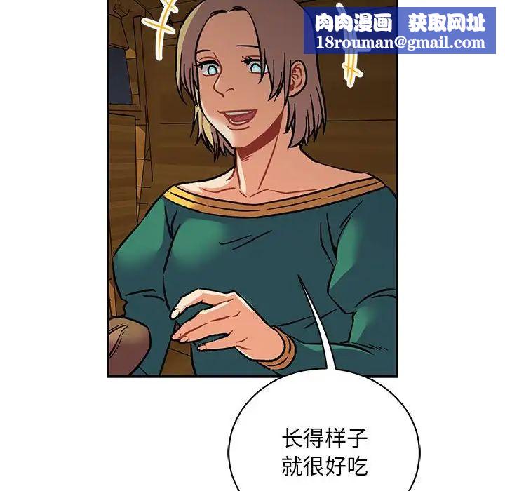 亲爱的你-Liebling!第76话