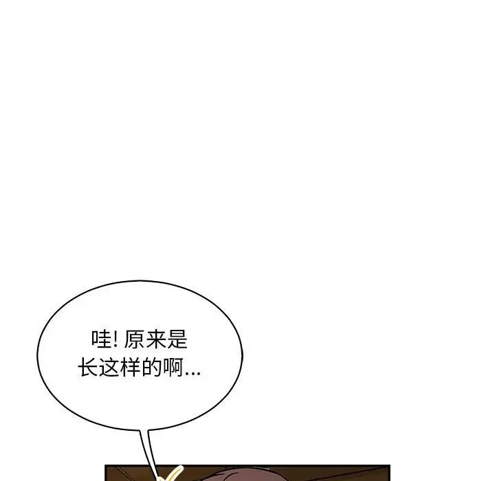 親愛的你-Liebling！第76話