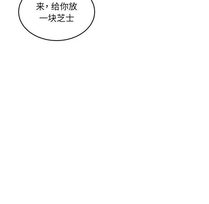 亲爱的你-Liebling!第76话