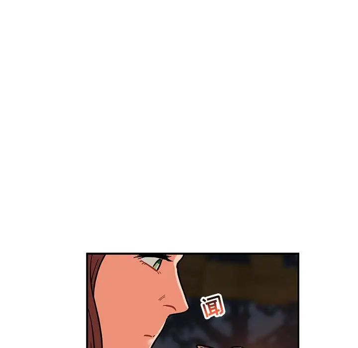 亲爱的你-Liebling!第76话