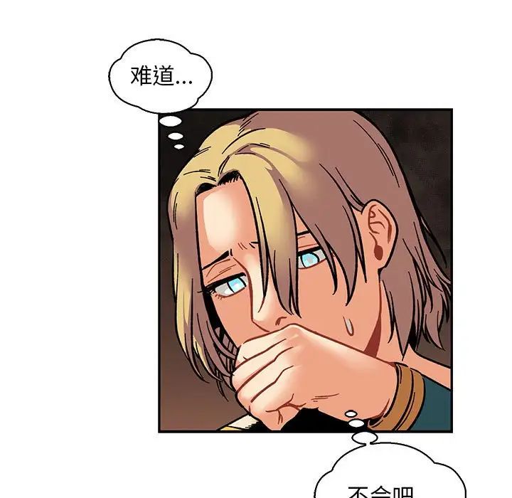 亲爱的你-Liebling！第76话