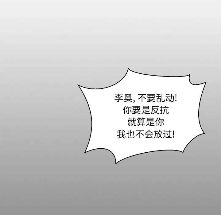 亲爱的你-Liebling!第76话