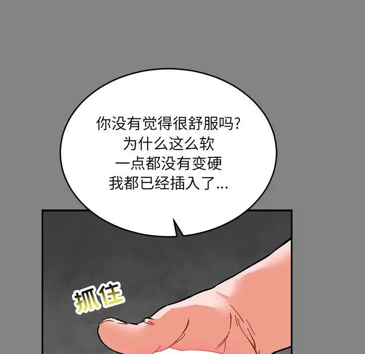 亲爱的你-Liebling!第76话