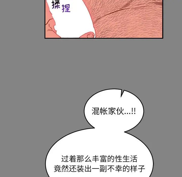 亲爱的你-Liebling！第76话