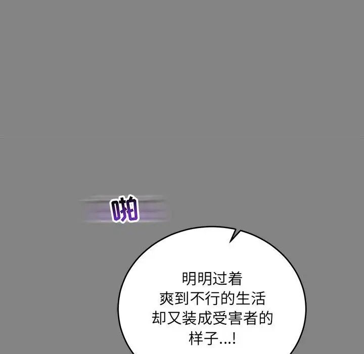 亲爱的你-Liebling!第76话