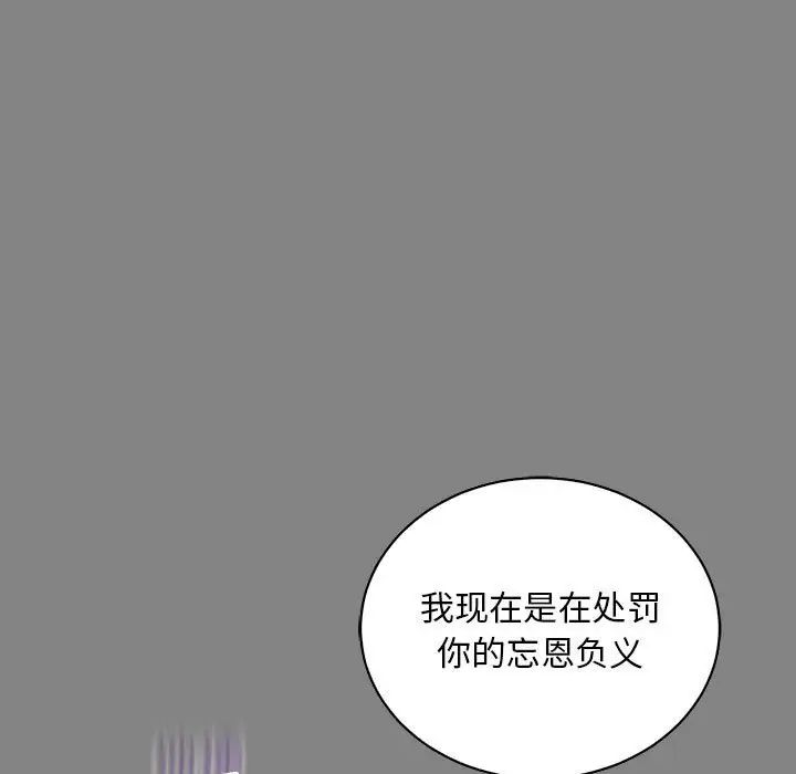 亲爱的你-Liebling!第76话