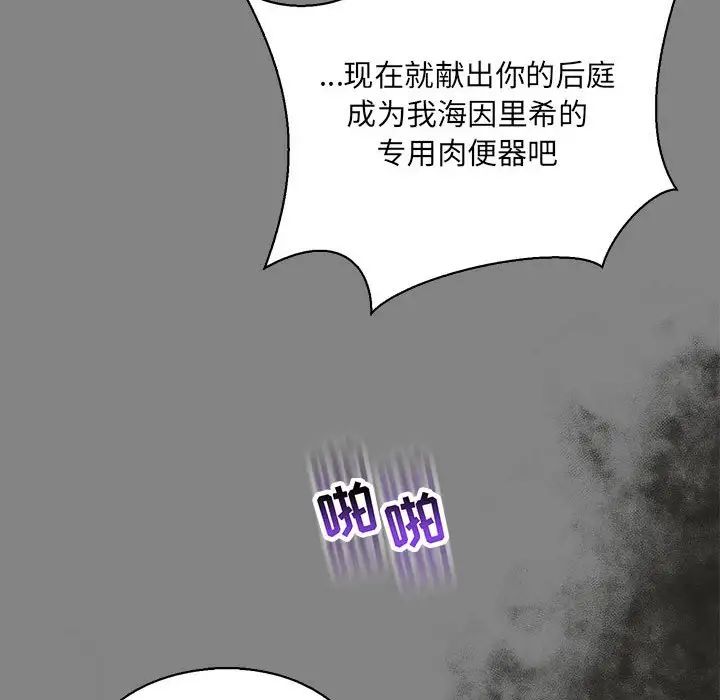 亲爱的你-Liebling！第76话