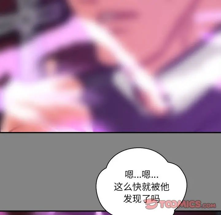 亲爱的你-Liebling！第76话