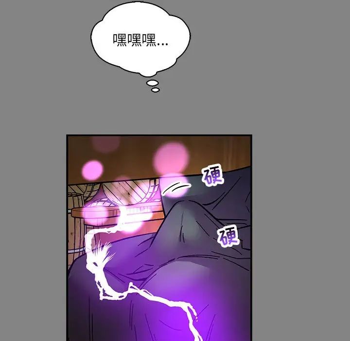 亲爱的你-Liebling!第76话