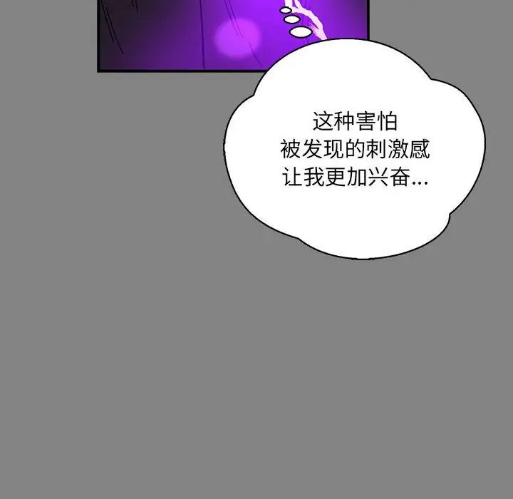亲爱的你-Liebling!第76话