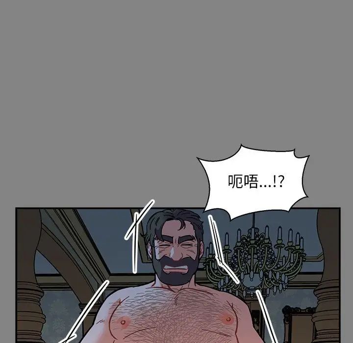 亲爱的你-Liebling！第76话