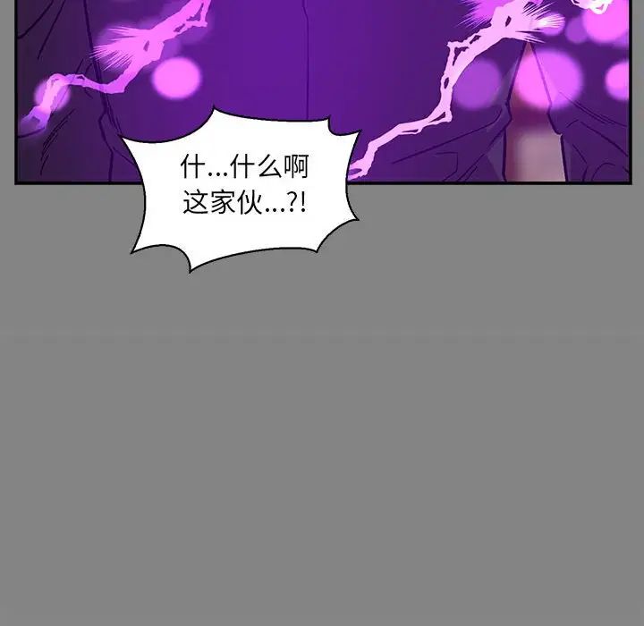 亲爱的你-Liebling!第76话
