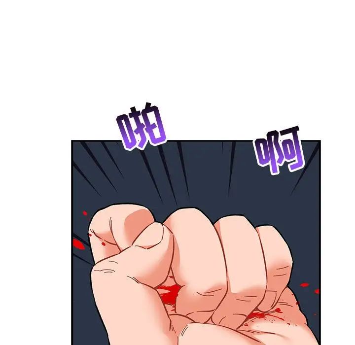 亲爱的你-Liebling!第76话