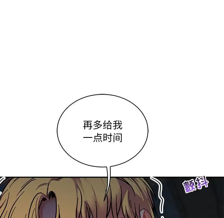 亲爱的你-Liebling!第76话