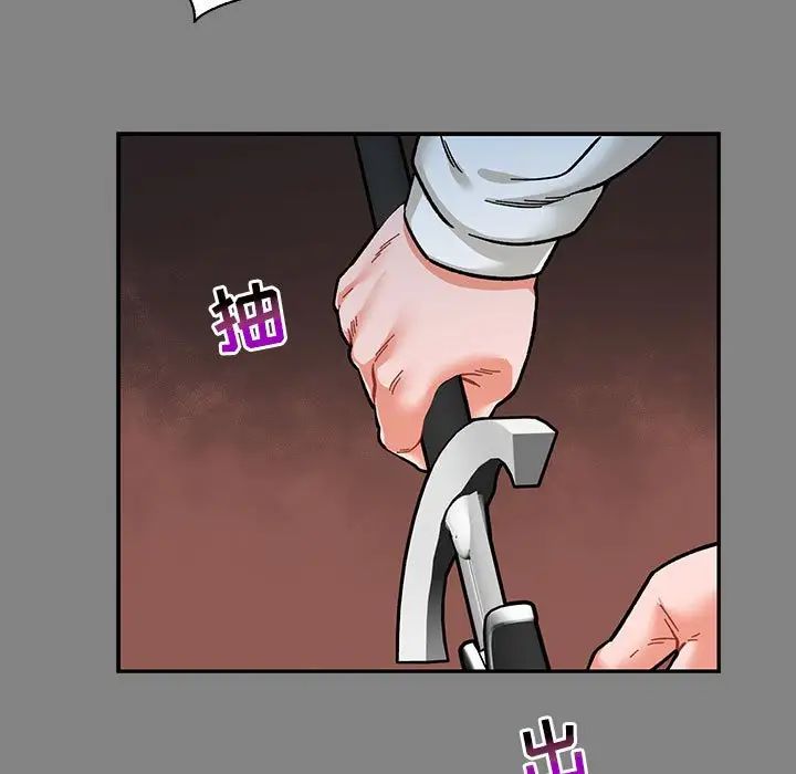 親愛的你-Liebling！第77話