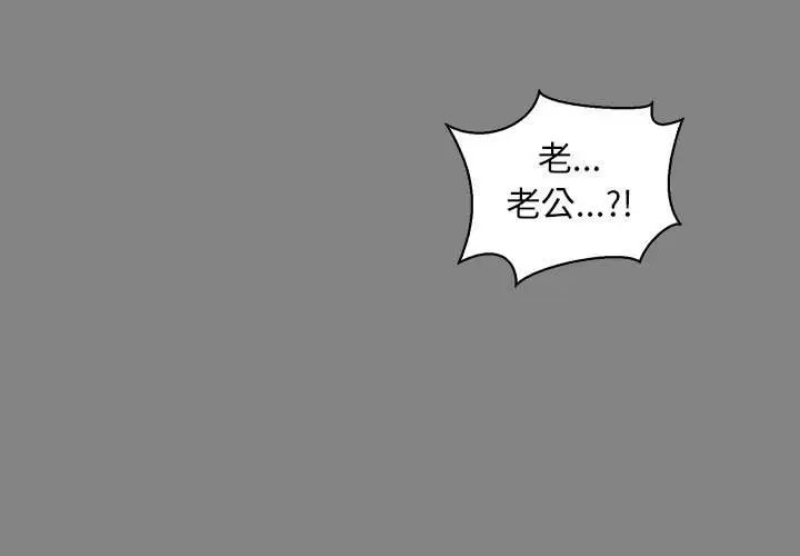 親愛的你-Liebling！第77話