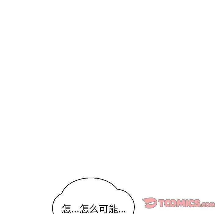 亲爱的你-Liebling!第77话