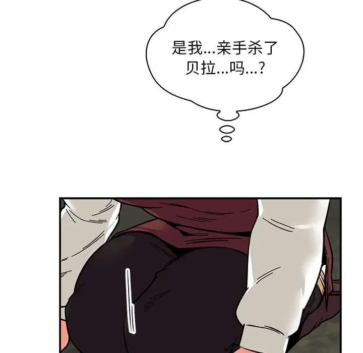 亲爱的你-Liebling！第77话