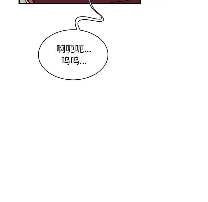 亲爱的你-Liebling!第77话