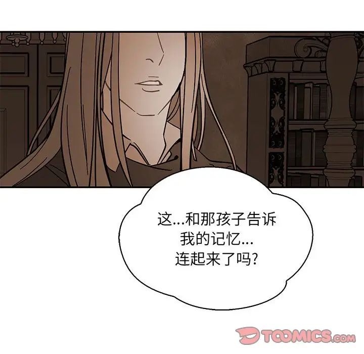 亲爱的你-Liebling!第77话