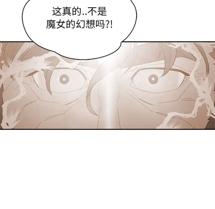 亲爱的你-Liebling！第77话