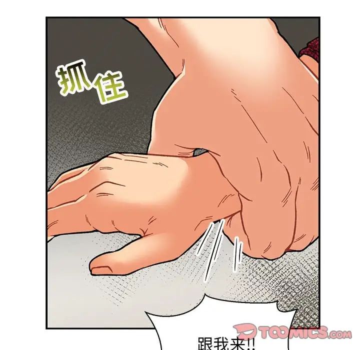 亲爱的你-Liebling!第77话
