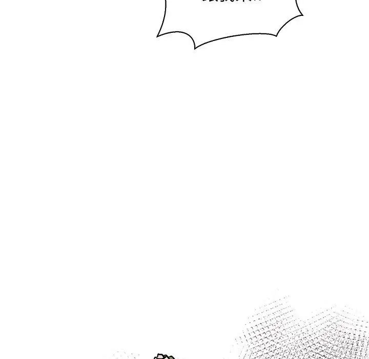 亲爱的你-Liebling!第77话