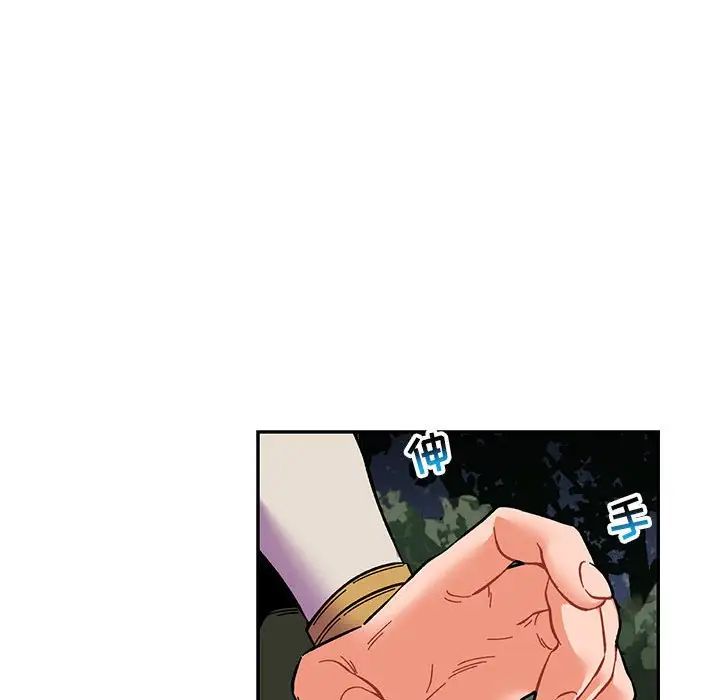 亲爱的你-Liebling！第77话