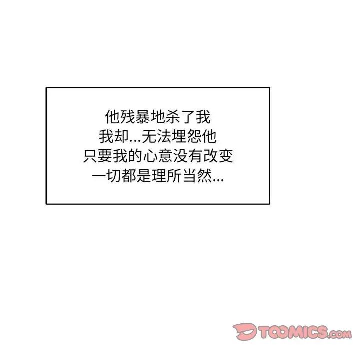 亲爱的你-Liebling!第77话