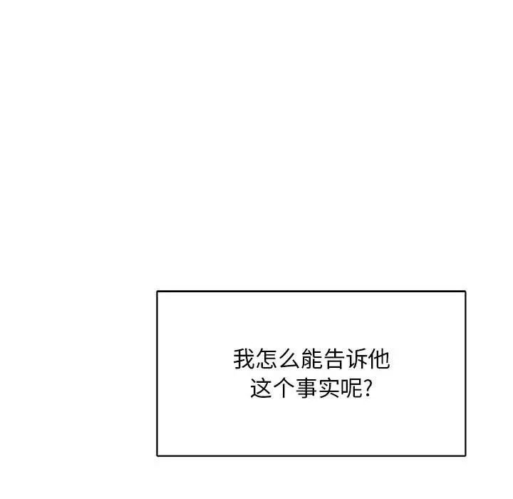 亲爱的你-Liebling!第77话