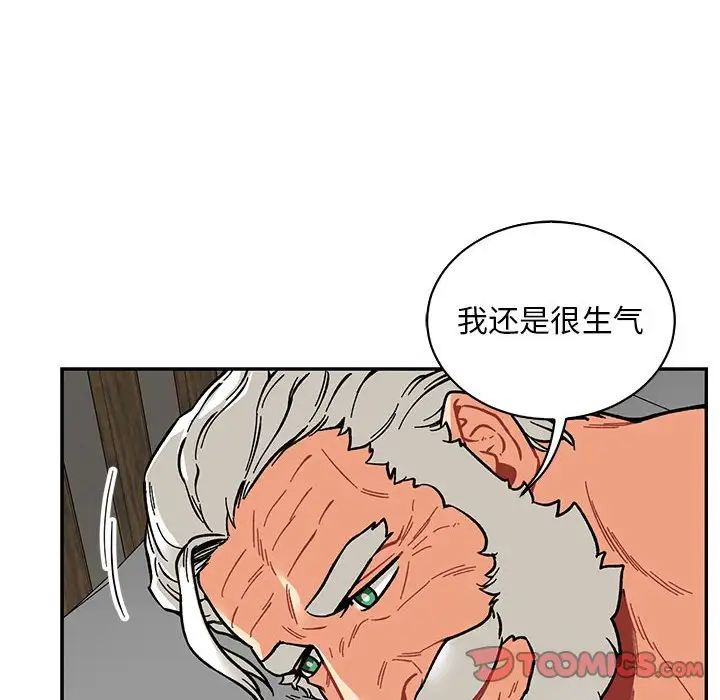 亲爱的你-Liebling!第77话