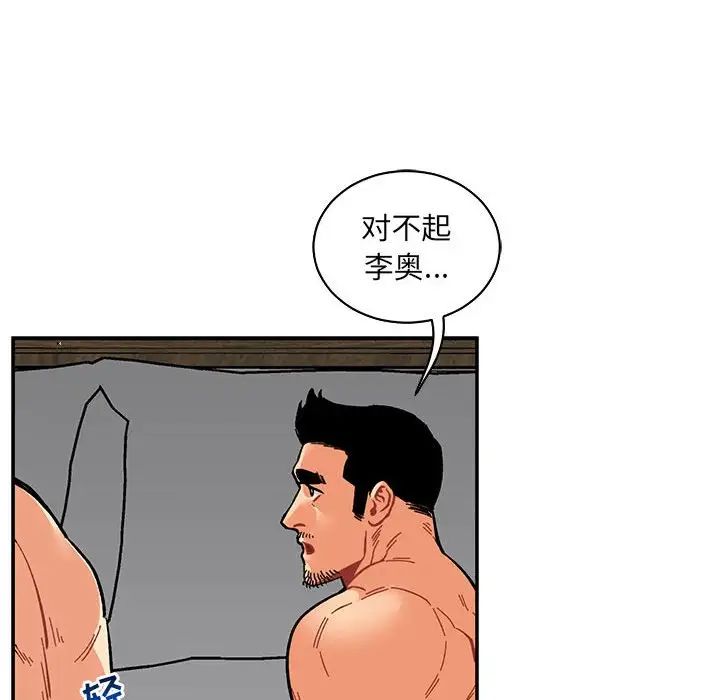 亲爱的你-Liebling!第77话