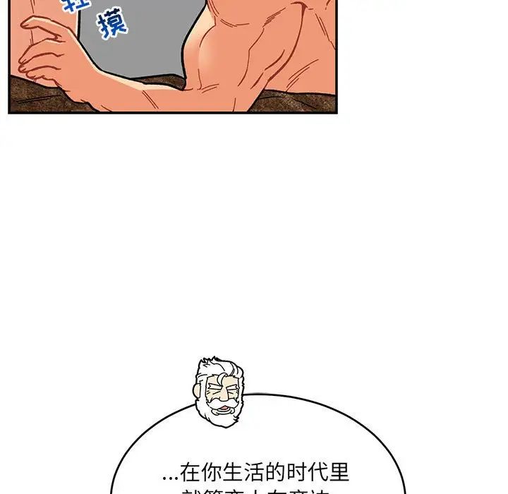 亲爱的你-Liebling！第77话