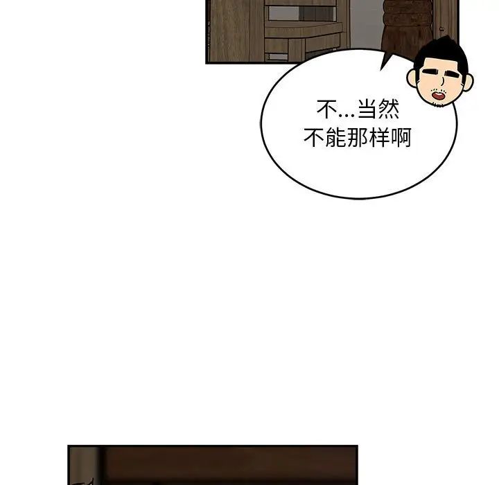 亲爱的你-Liebling!第77话