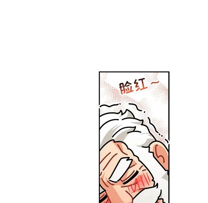 亲爱的你-Liebling!第77话