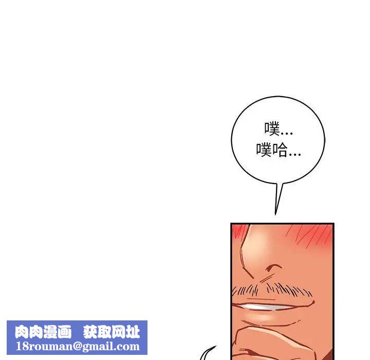 亲爱的你-Liebling!第77话