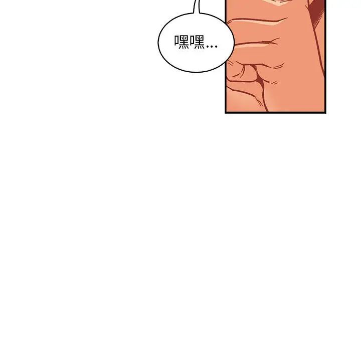 親愛的你-Liebling！第77話