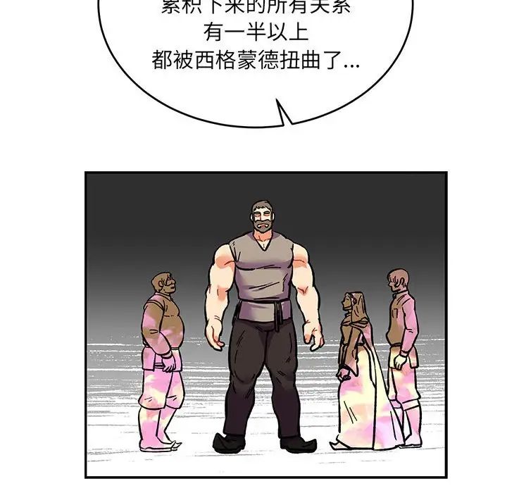 親愛的你-Liebling！第77話