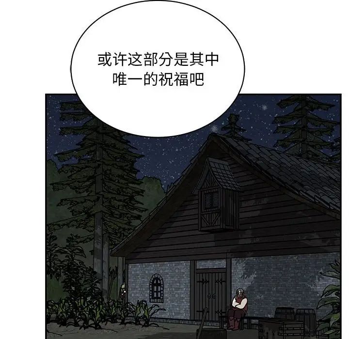 親愛的你-Liebling！第77話