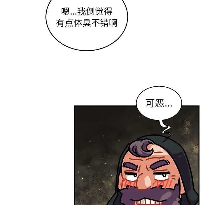 亲爱的你-Liebling！第77话