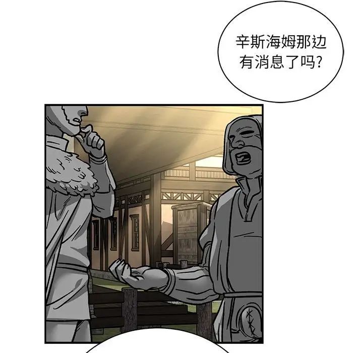 親愛的你-Liebling！第77話