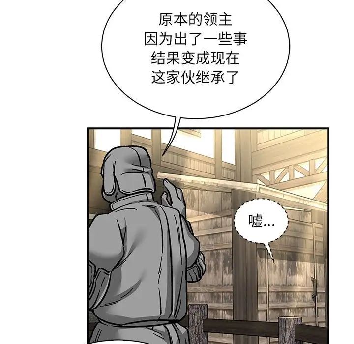 亲爱的你-Liebling!第77话