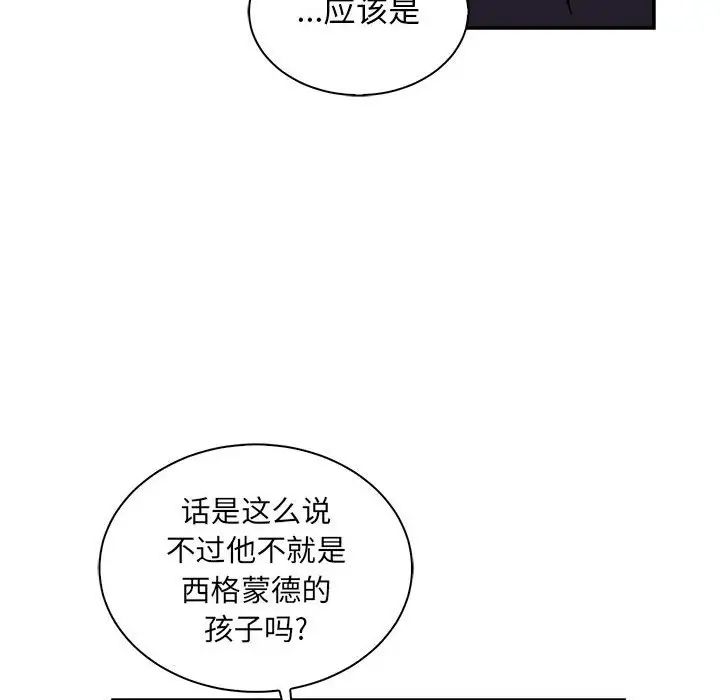 亲爱的你-Liebling！第77话