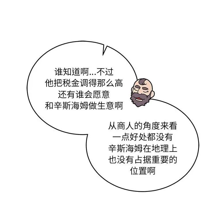 亲爱的你-Liebling!第77话