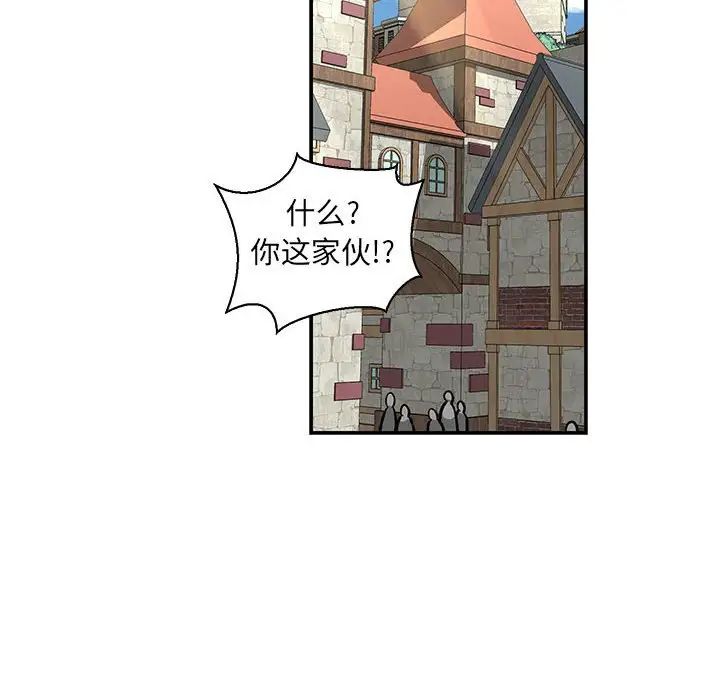 亲爱的你-Liebling!第77话