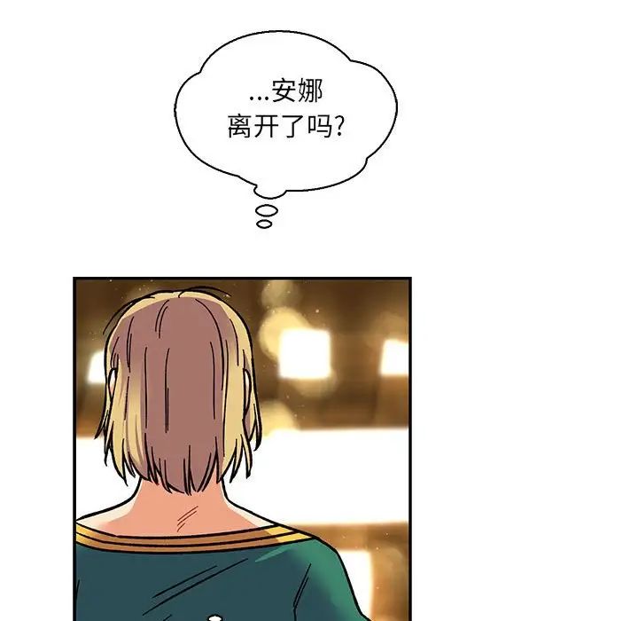 亲爱的你-Liebling!第78话