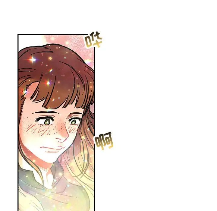 親愛的你-Liebling！第78話