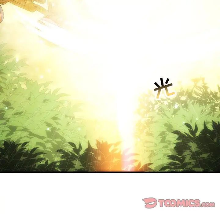 亲爱的你-Liebling!第78话