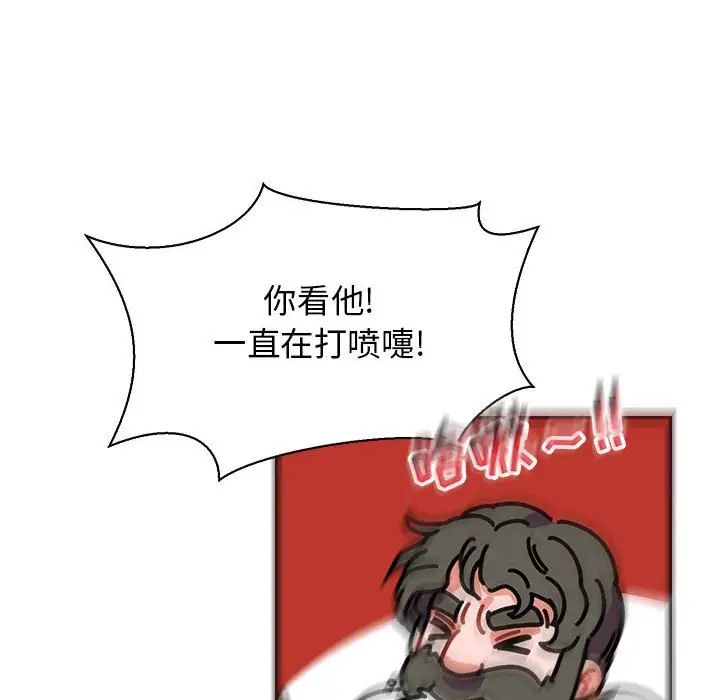 亲爱的你-Liebling!第78话