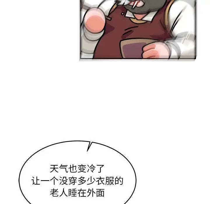 親愛的你-Liebling！第78話